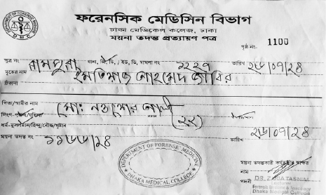 Image of মো: ইমতিয়াজ আহম্মেদ জাবির